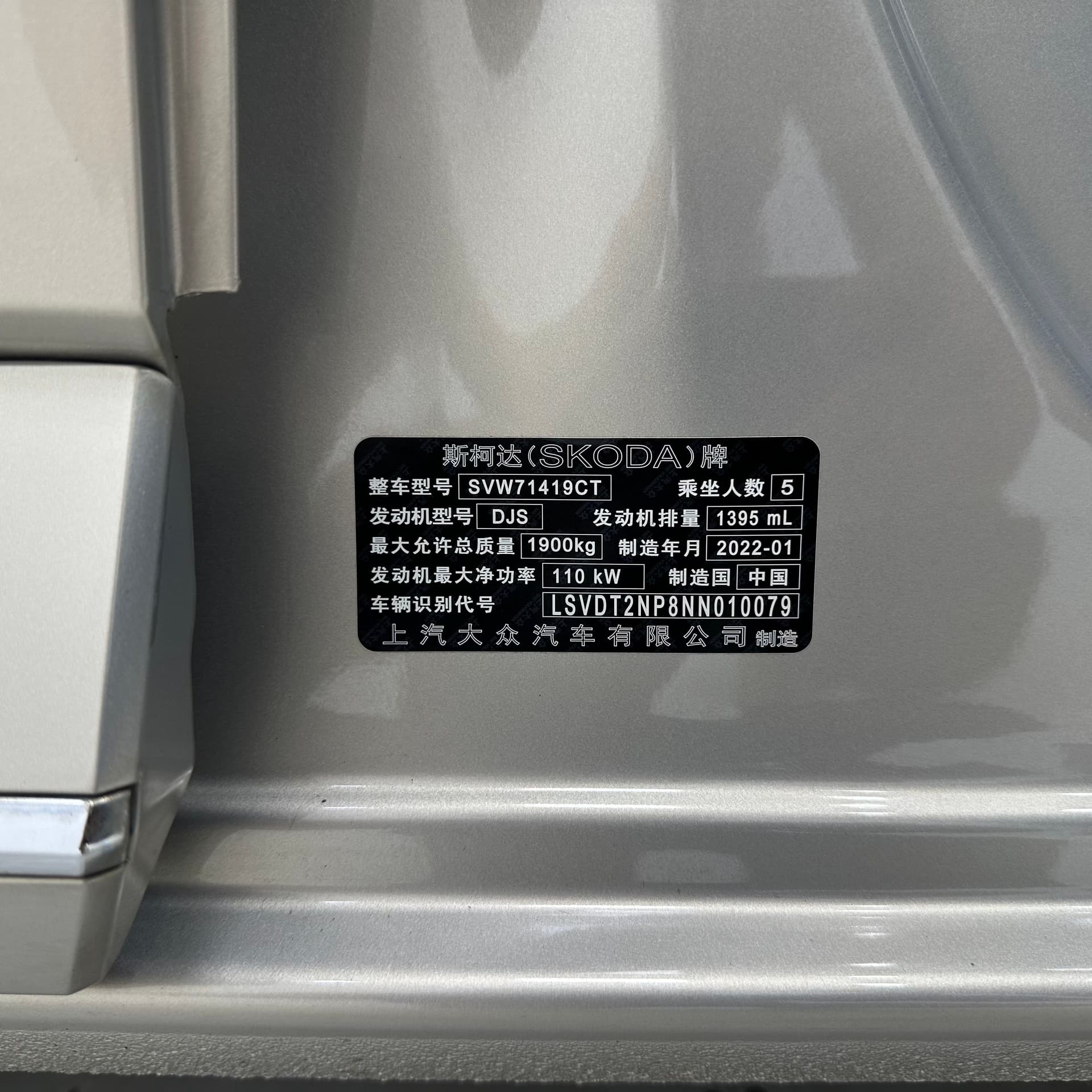 2022 Superb TSI280 DSG Premium Edition — 18