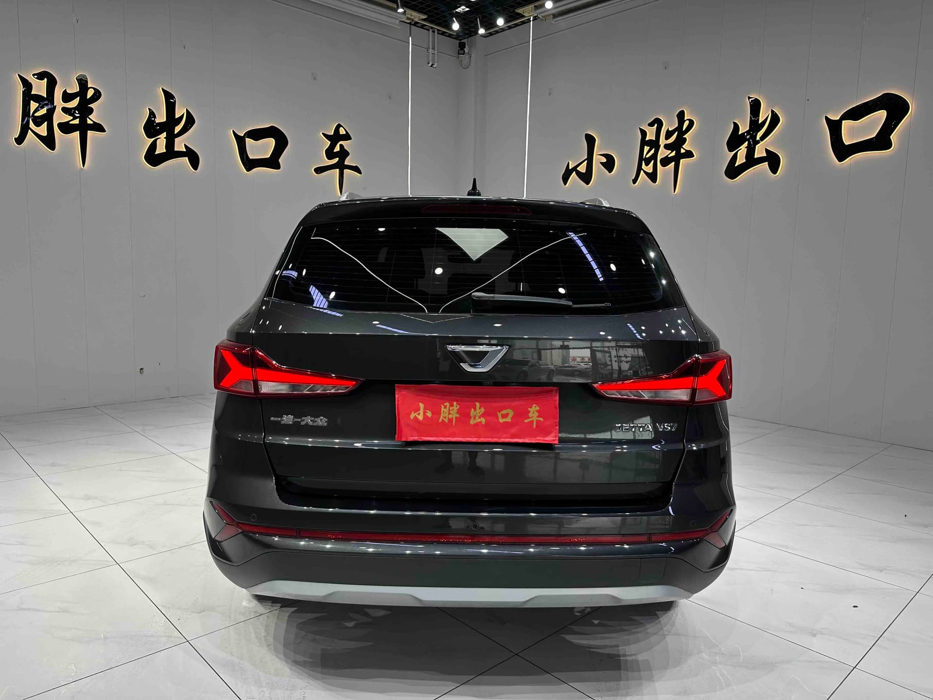 Jetta VS7 — 图片缩略图 5