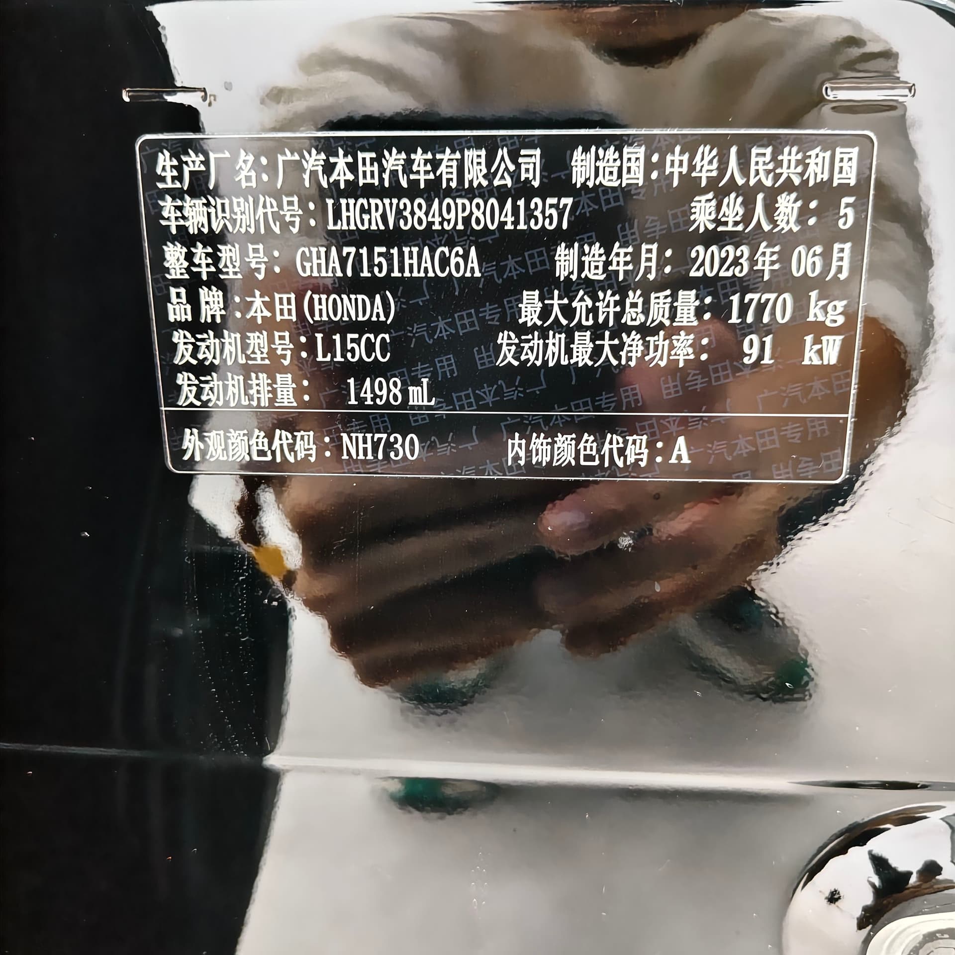 2023 Binzhi 1.5L CVT Technology Edition — 18