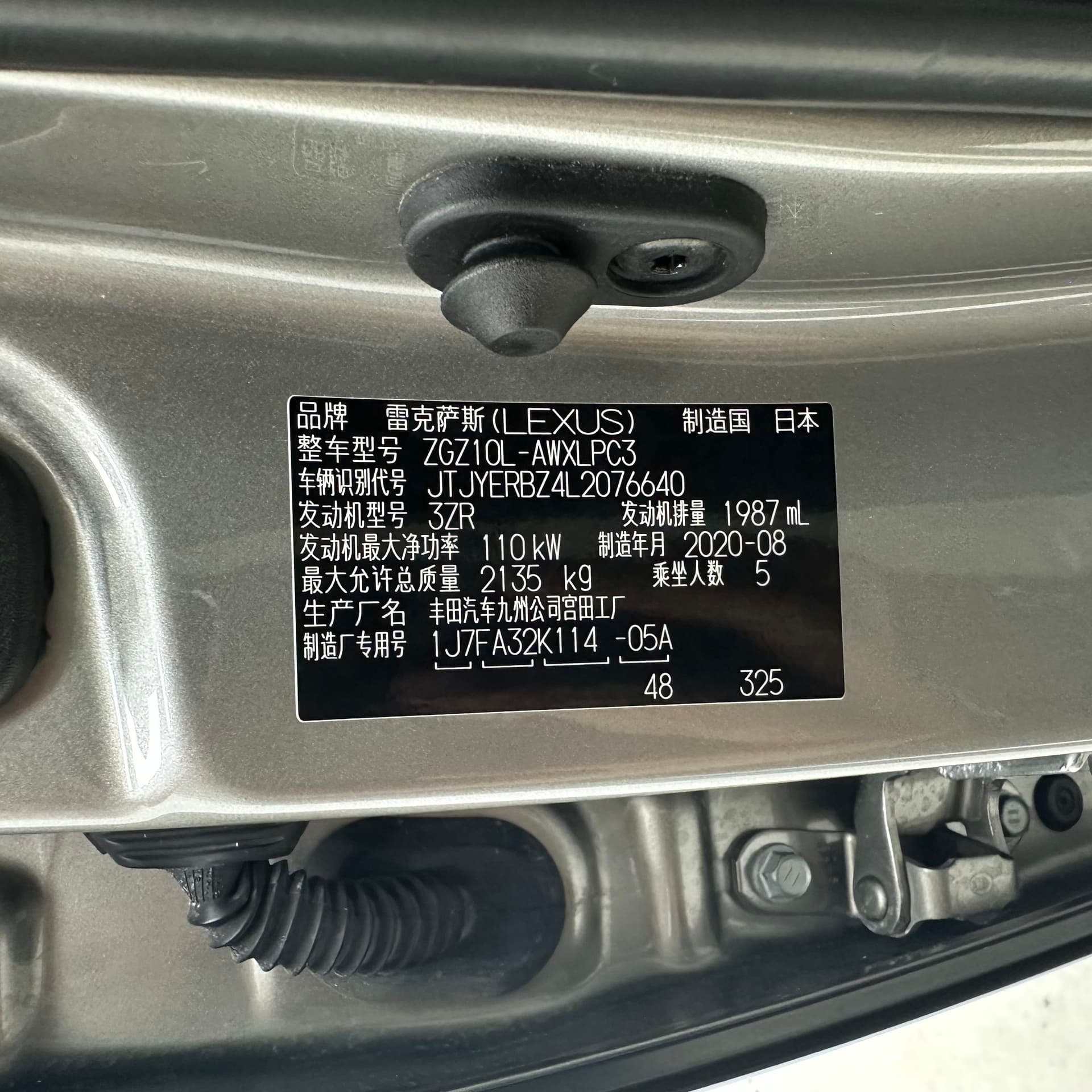 2020 Lexus NX 200 Front wheel Drive Fengxing Edition National VI — 18