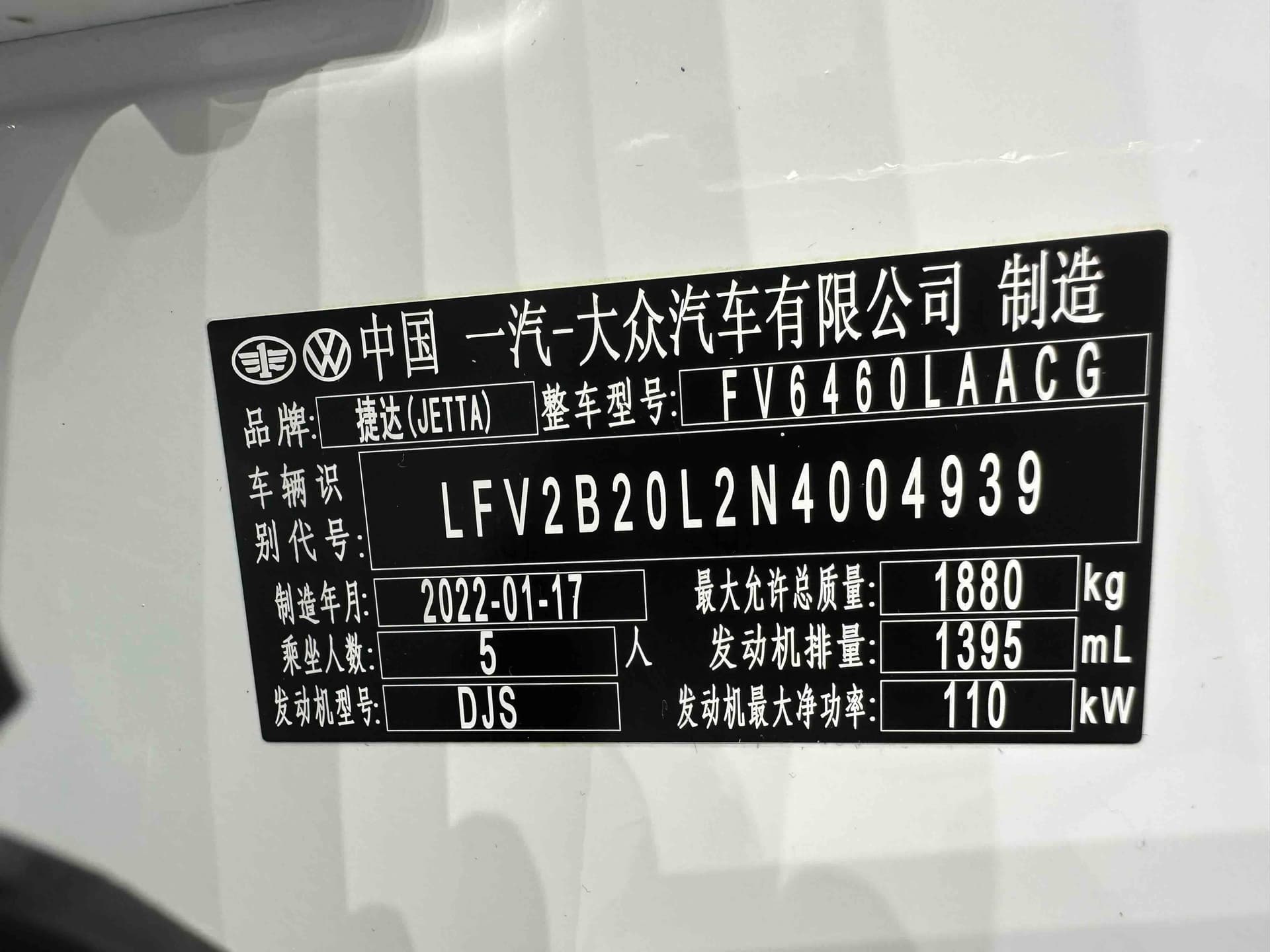 Jetta VS7 — 22