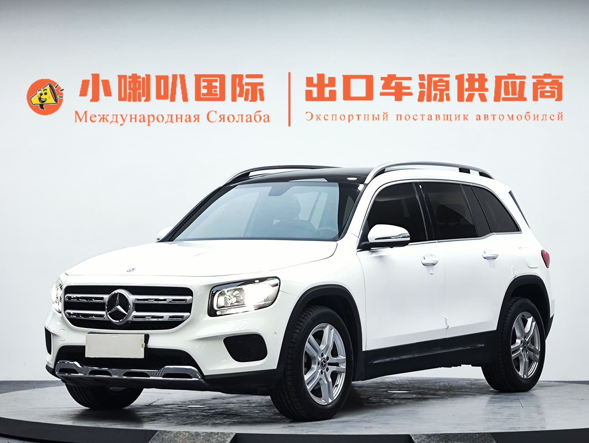 Mercedes-Benz GLB