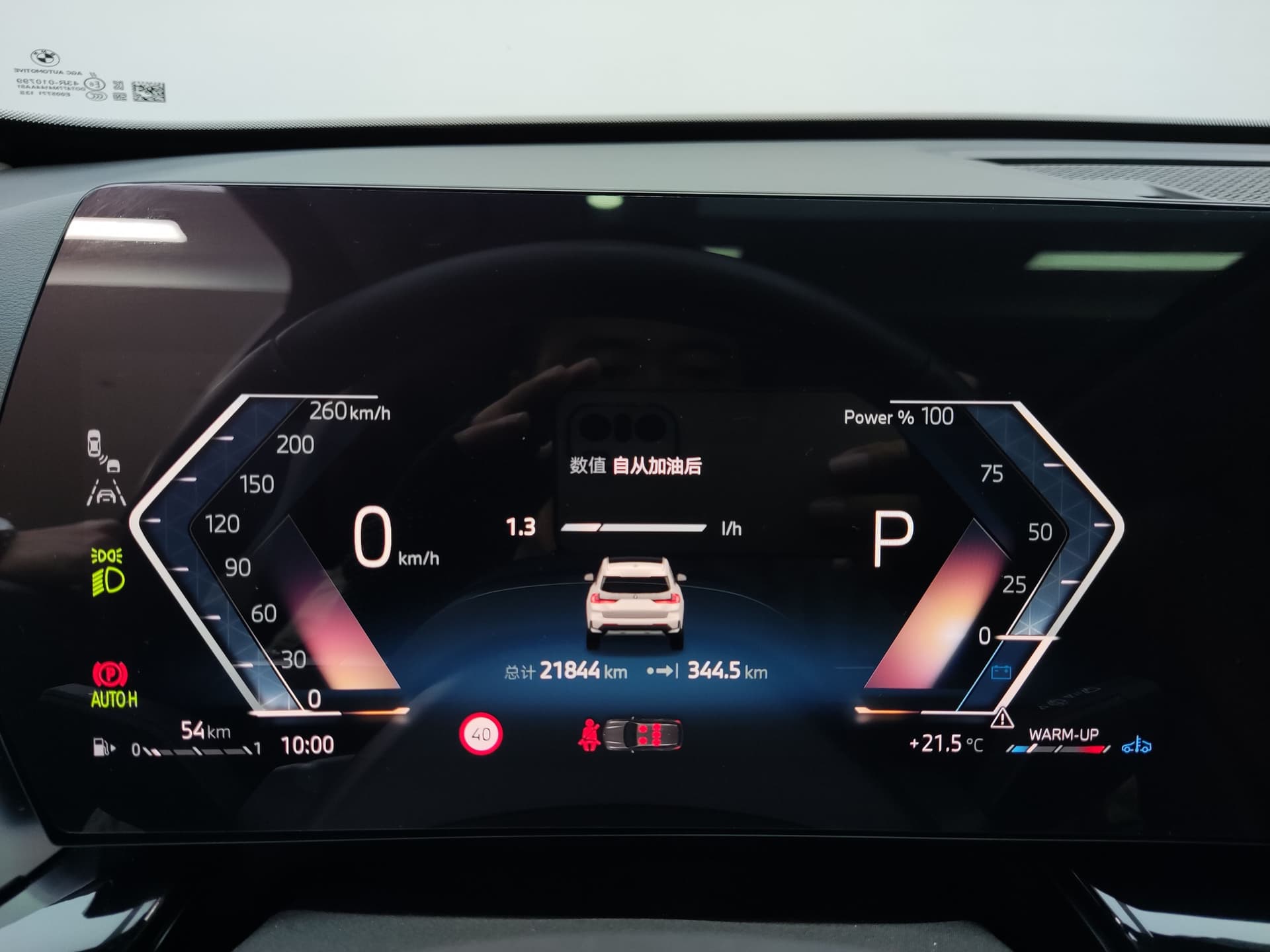 BMW X1 — 图片缩略图 12