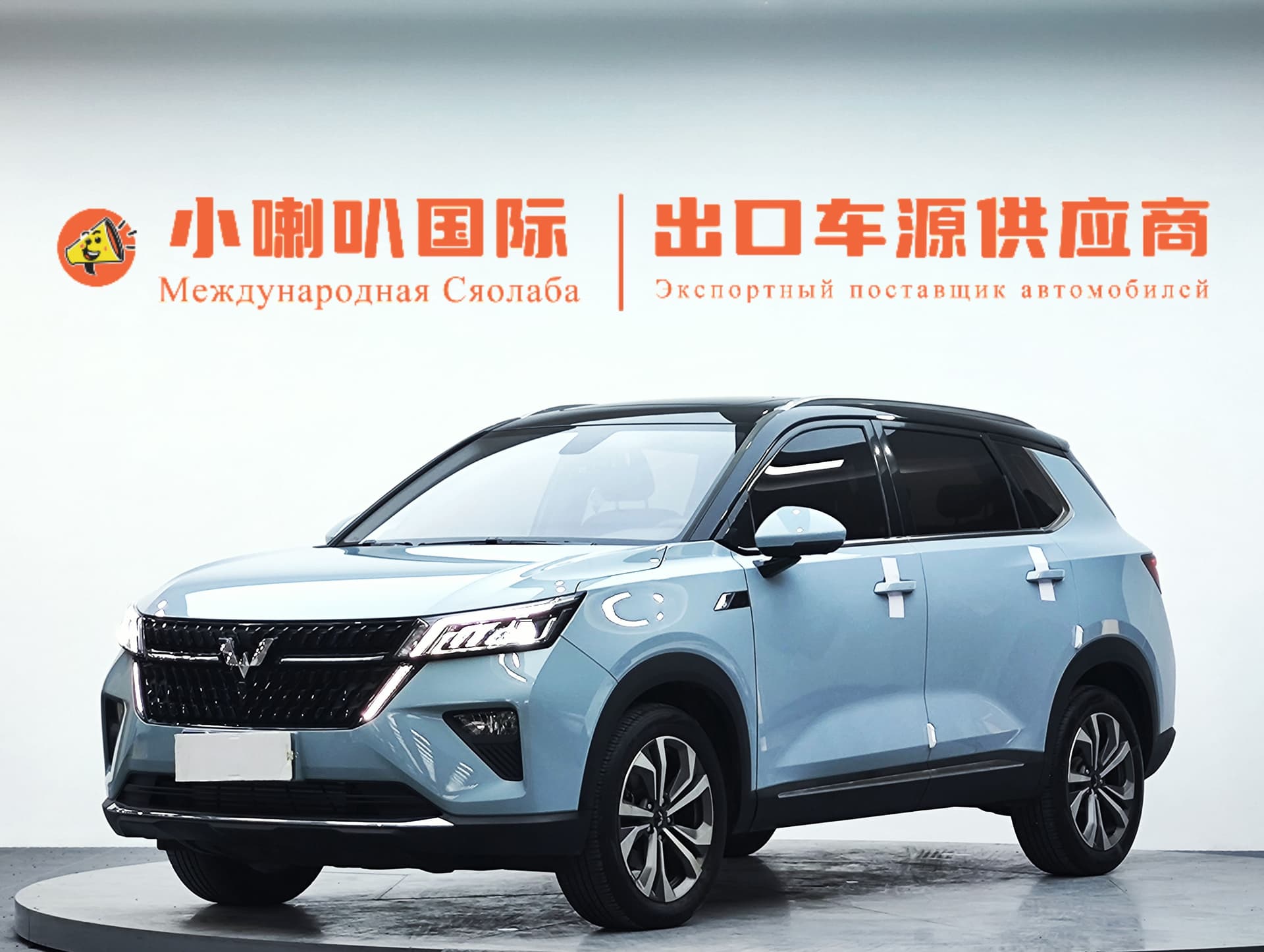 Wuling Xingchen